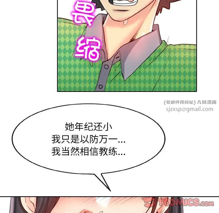 一杆入洞第22话