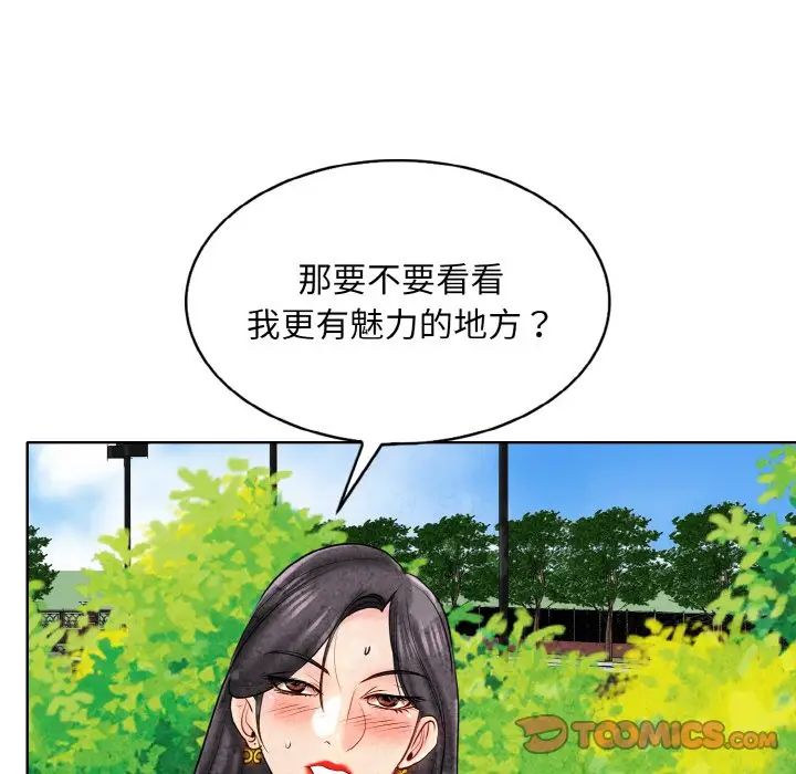 一杆入洞第22话