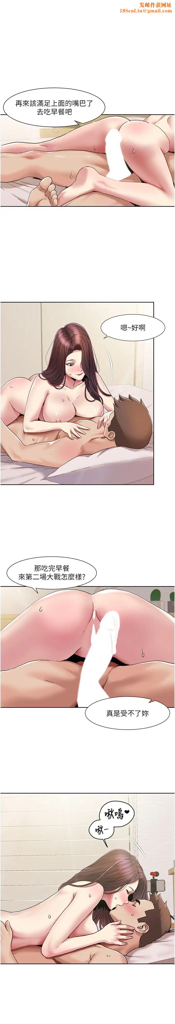 我的性福剧本第26话-这次从上面来