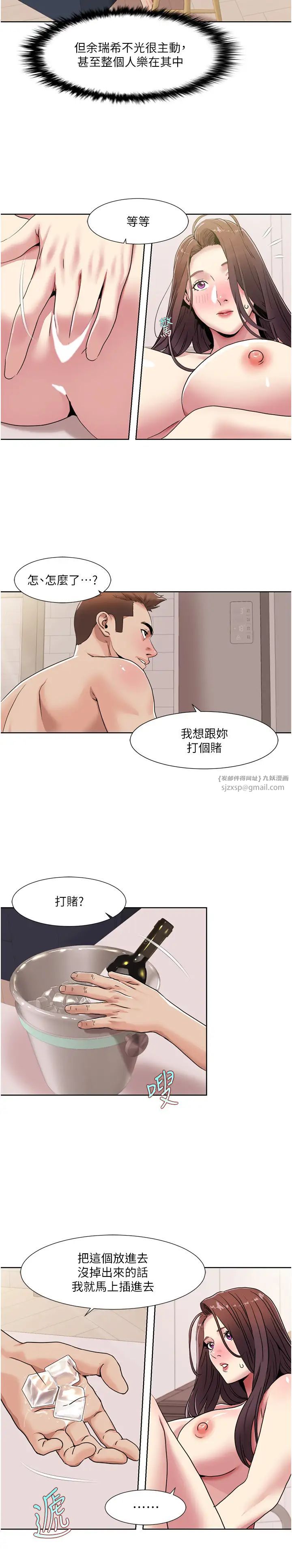 我的性福剧本第26话-这次从上面来