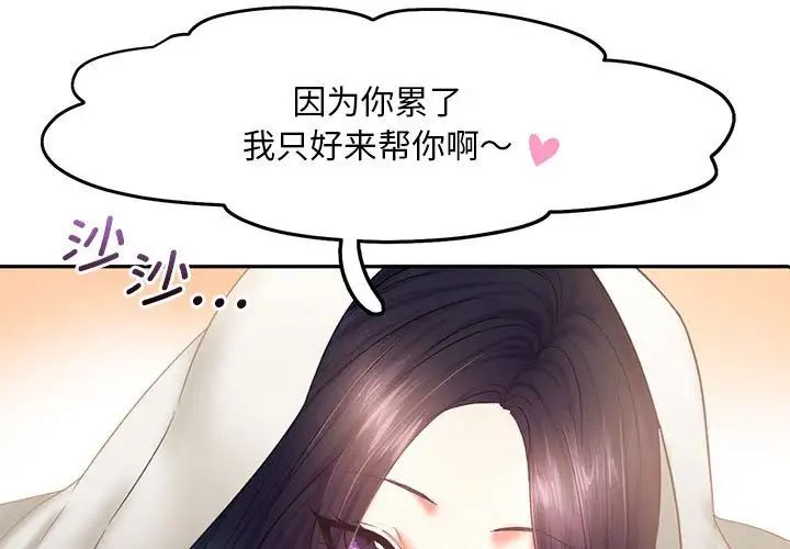 乘风高飞第24话