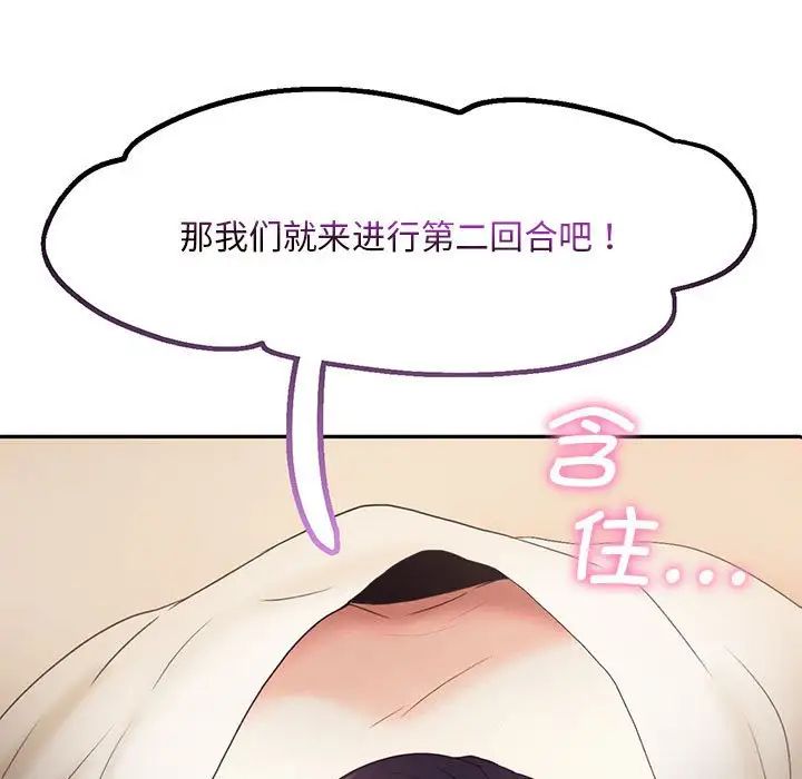 乘风高飞第24话