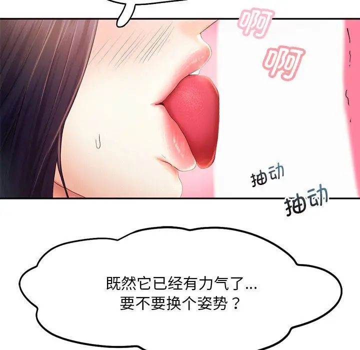 乘风高飞第24话