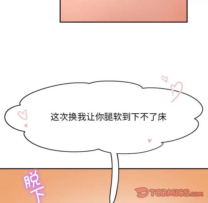 乘风高飞第24话