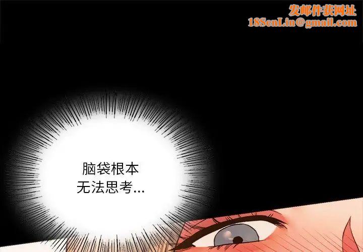 同级生第24话