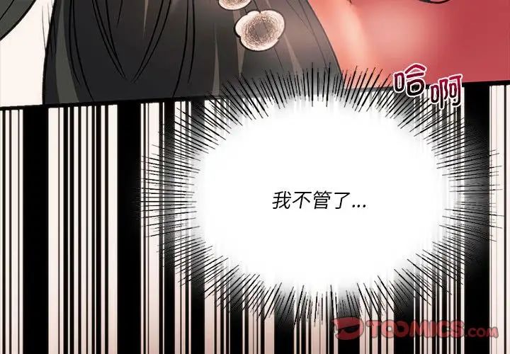 同级生第24话