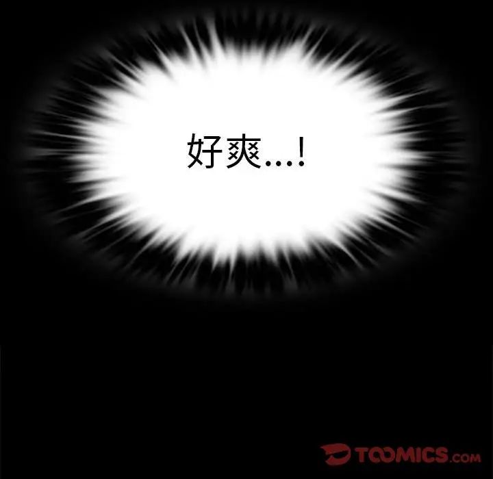同级生第24话