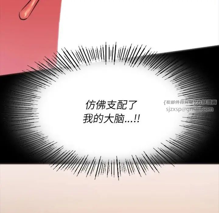同级生第24话