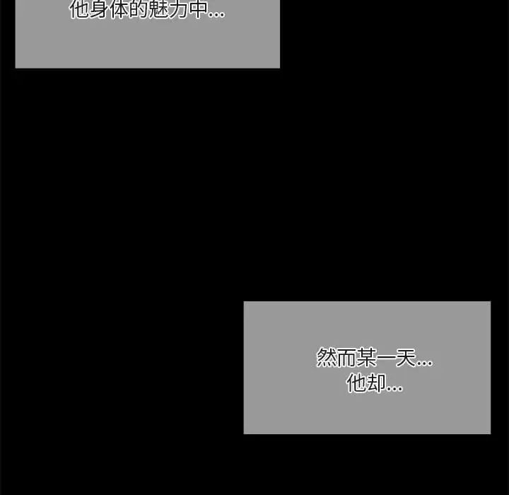 同级生第24话