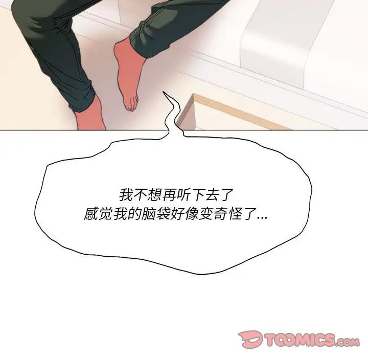 同级生第24话