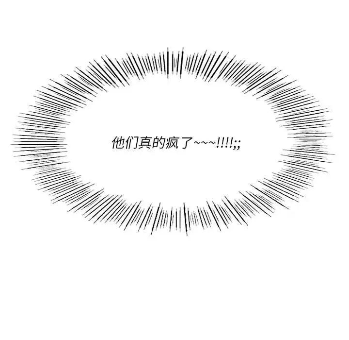 同级生第24话