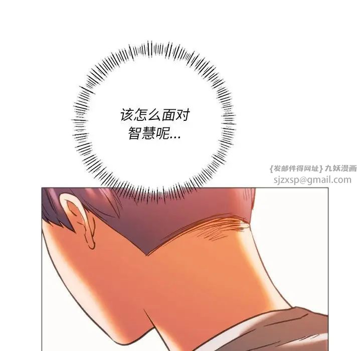 同级生第24话