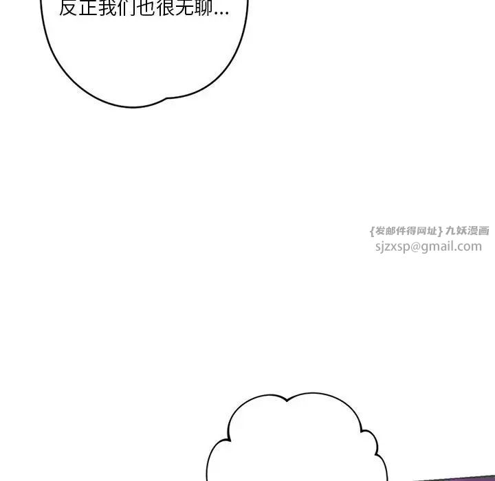同级生第24话