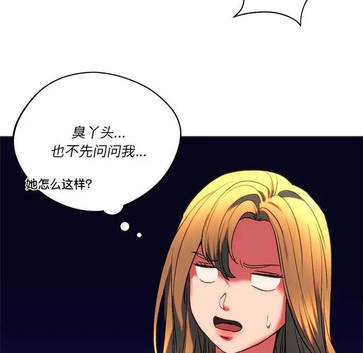 同级生第24话