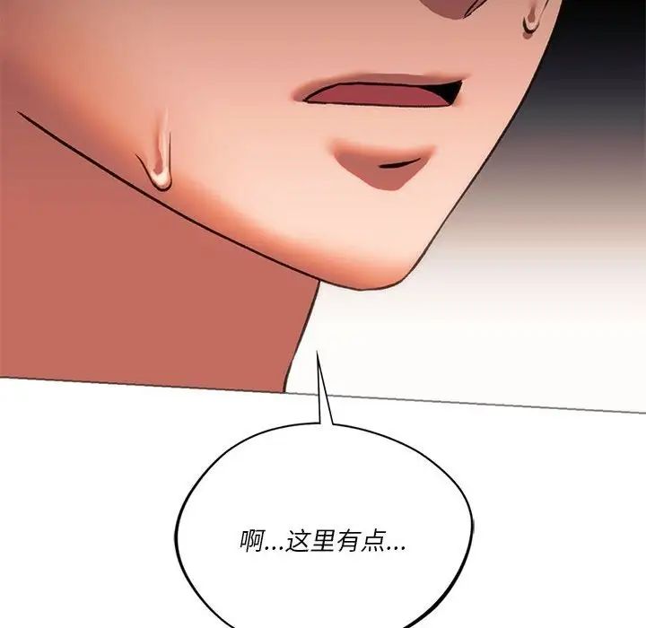 同级生第24话