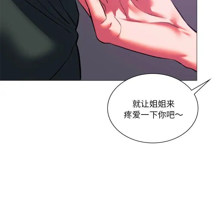 同级生第24话