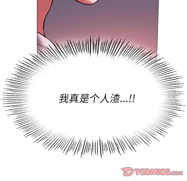 同级生第24话