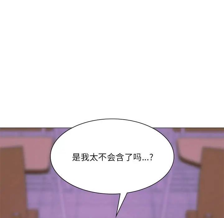同级生第24话