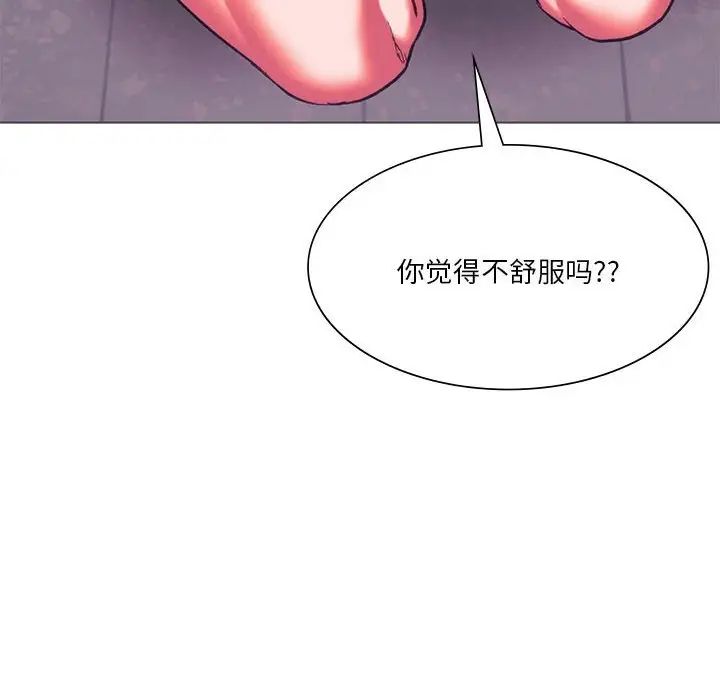 同级生第24话