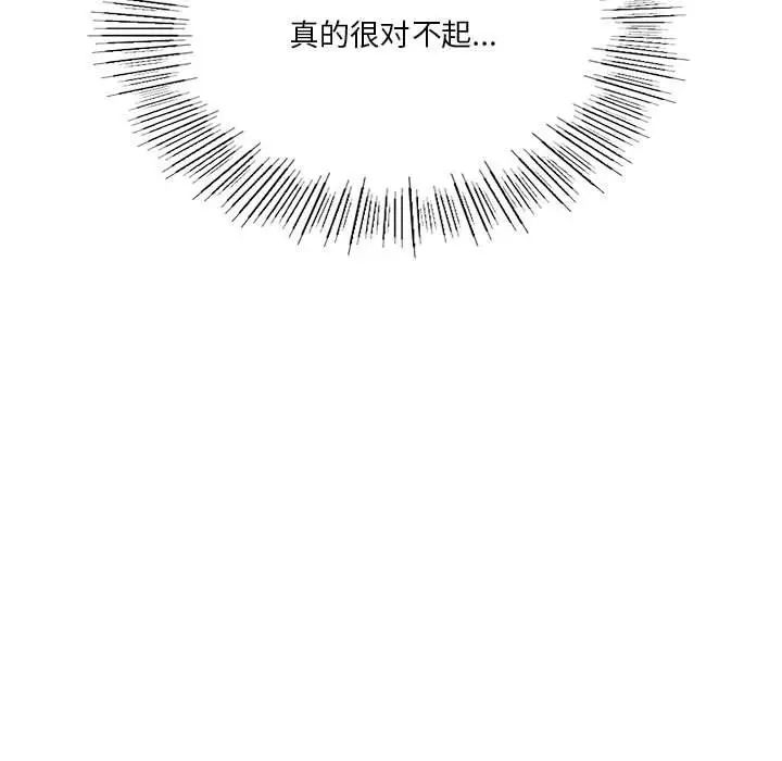 同级生第24话