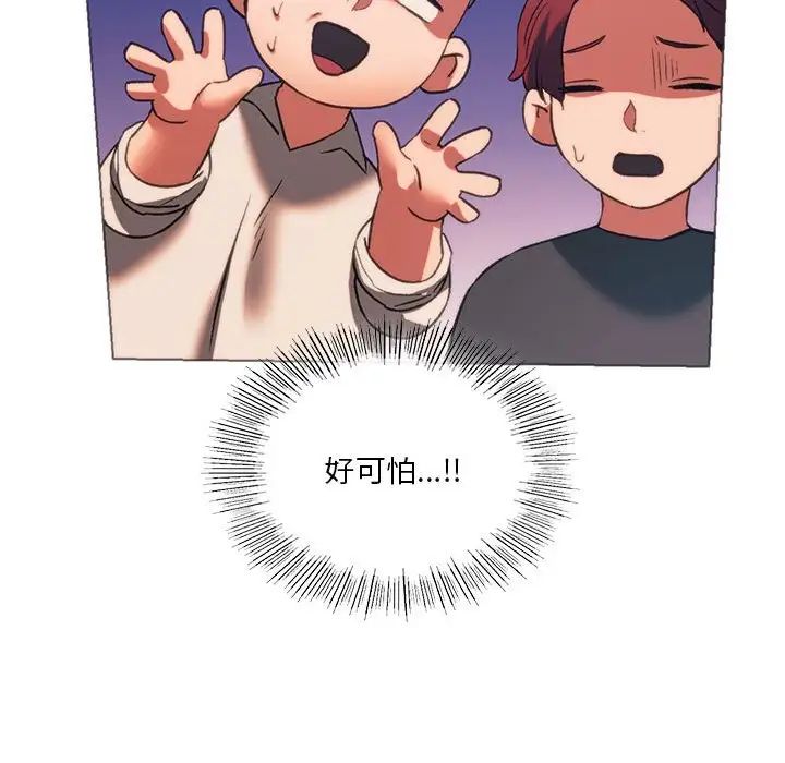 同级生第24话