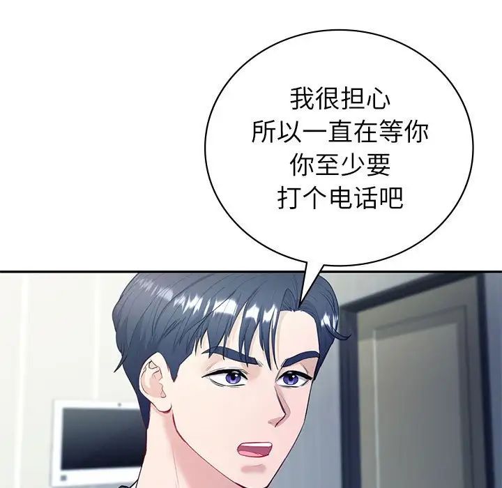 回不去的婚姻第16话