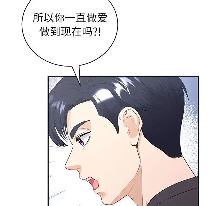 回不去的婚姻第16话