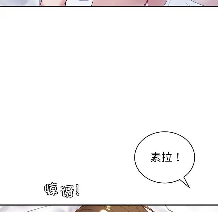 回不去的婚姻第16话