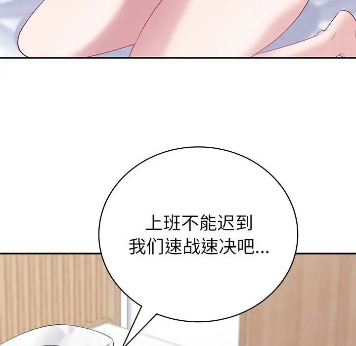 回不去的婚姻第16话