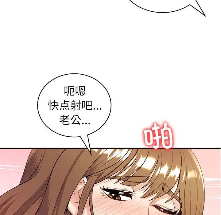 回不去的婚姻第16話