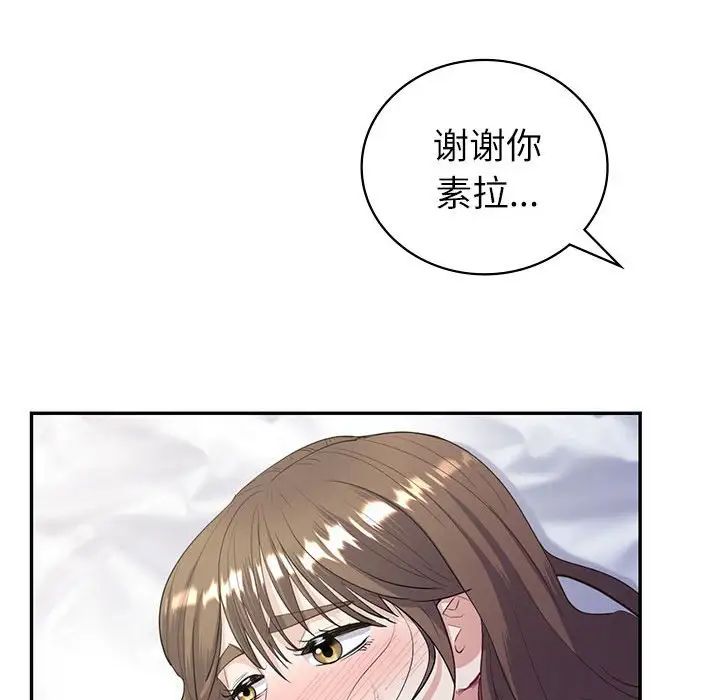 回不去的婚姻第16话
