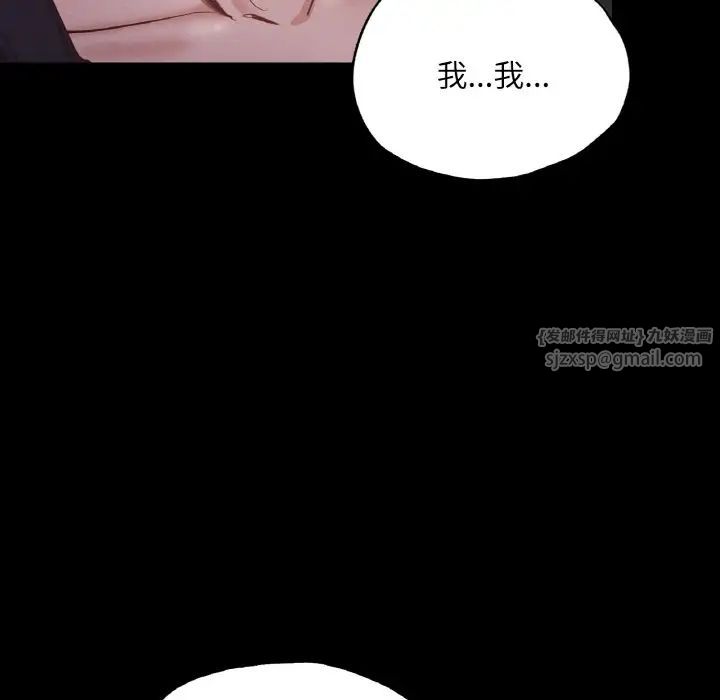 在学校达咩！第18话