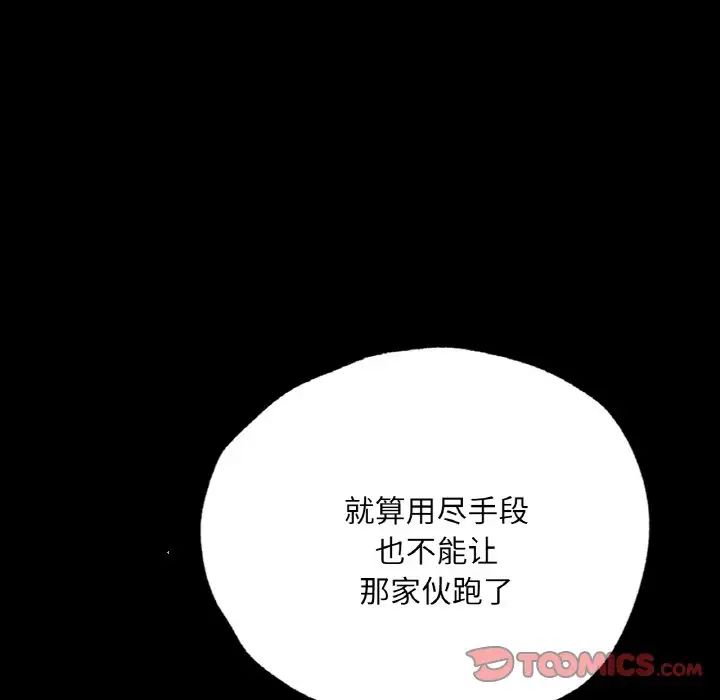 在学校达咩！第18话