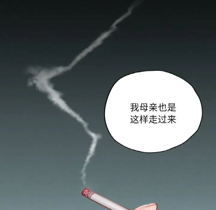 在学校达咩！第18话