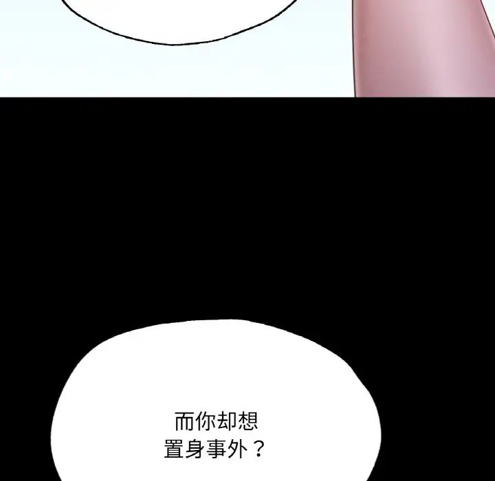 在学校达咩！第18话