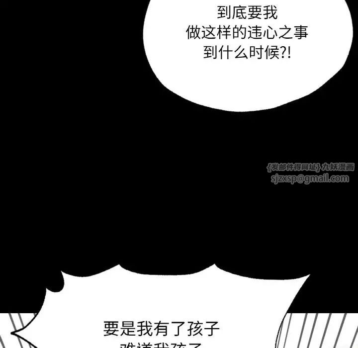 在学校达咩！第18话