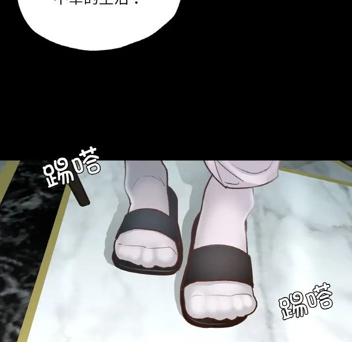 在学校达咩！第18话