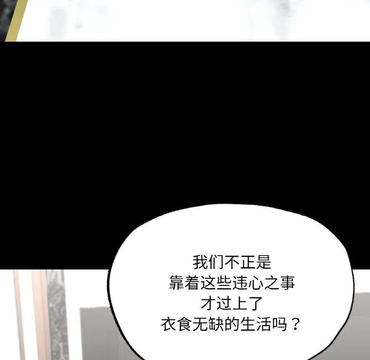 在学校达咩！第18话