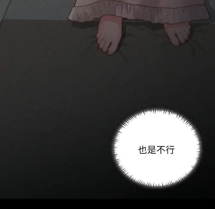 在学校达咩！第18话