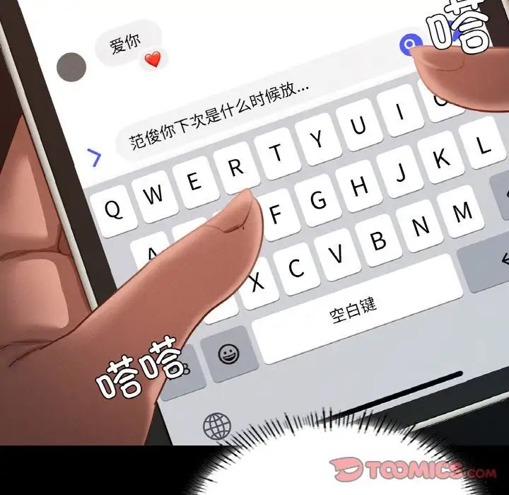 在学校达咩！第18话