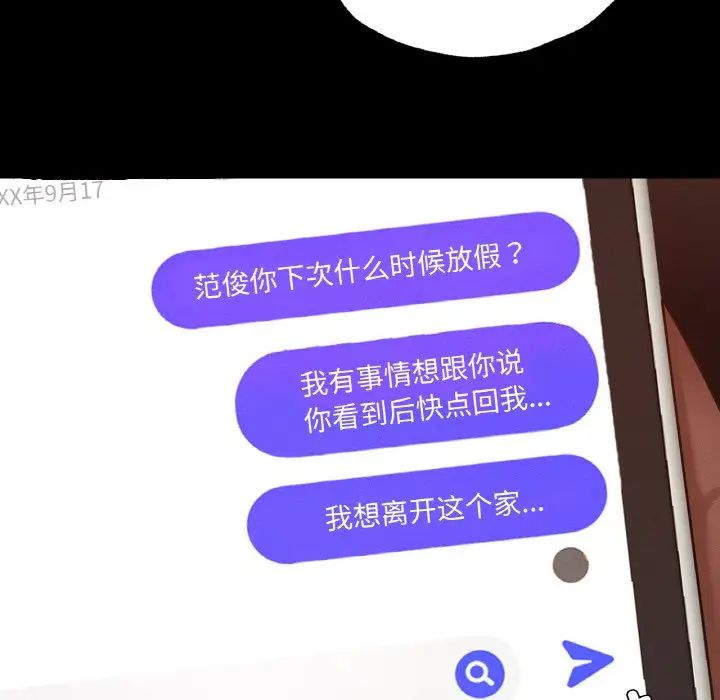 在学校达咩！第18话