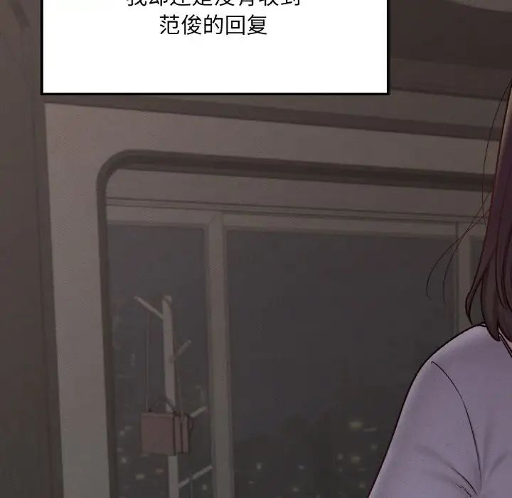 在学校达咩！第18话