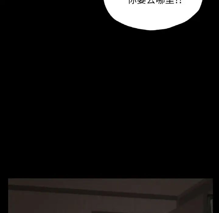 在学校达咩！第18话