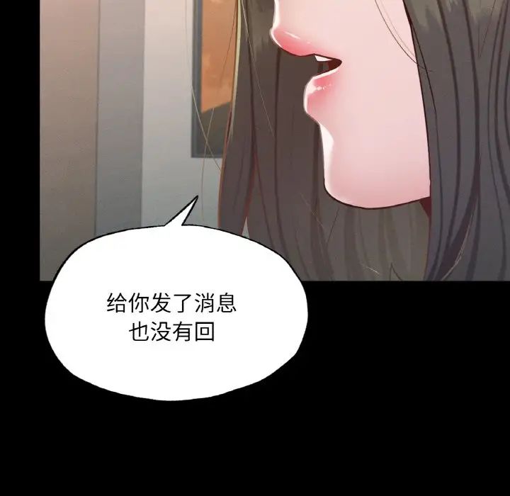 在学校达咩！第18话