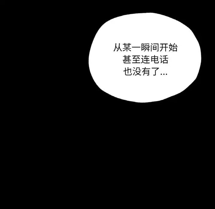 在学校达咩！第18话