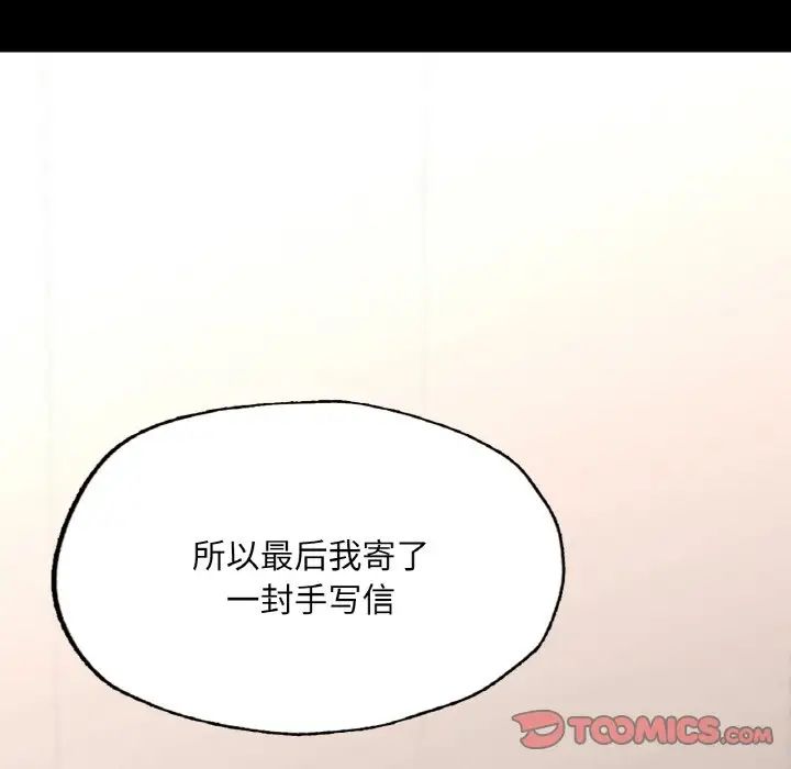 在学校达咩！第18话