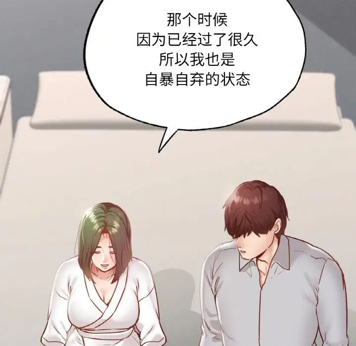 在学校达咩！第18话