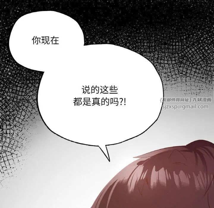 在学校达咩！第18话