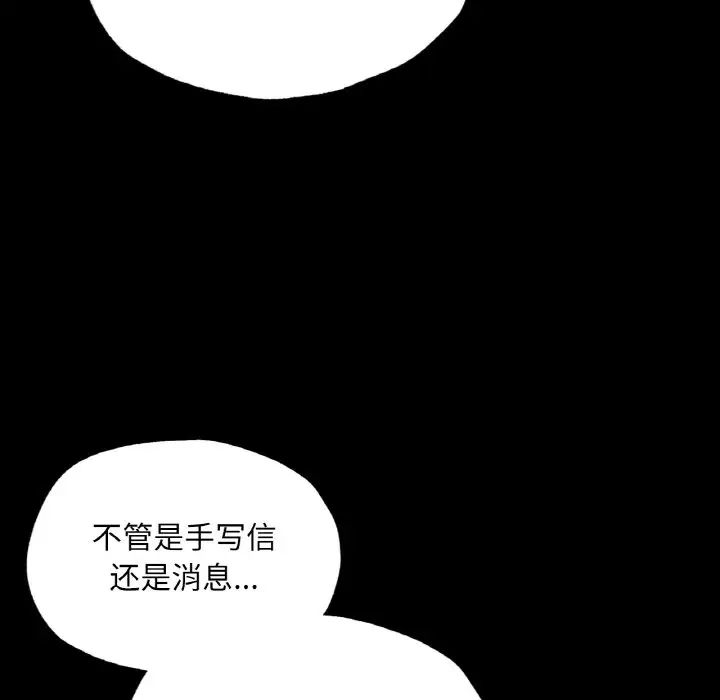 在学校达咩！第18话