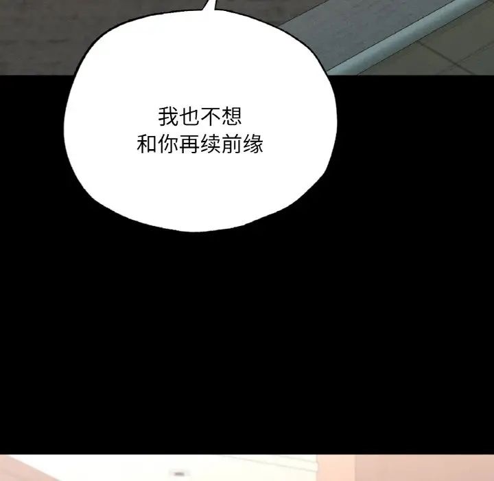 在学校达咩！第18话